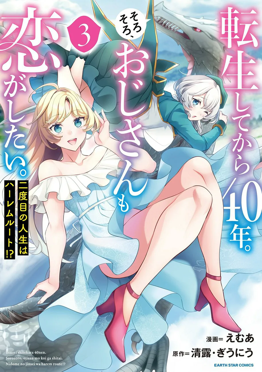 Tensei Shitekara 40-nen. Sorosoro, Ojisan mo Koi ga Shitai Chapter 15.5 - Page 2