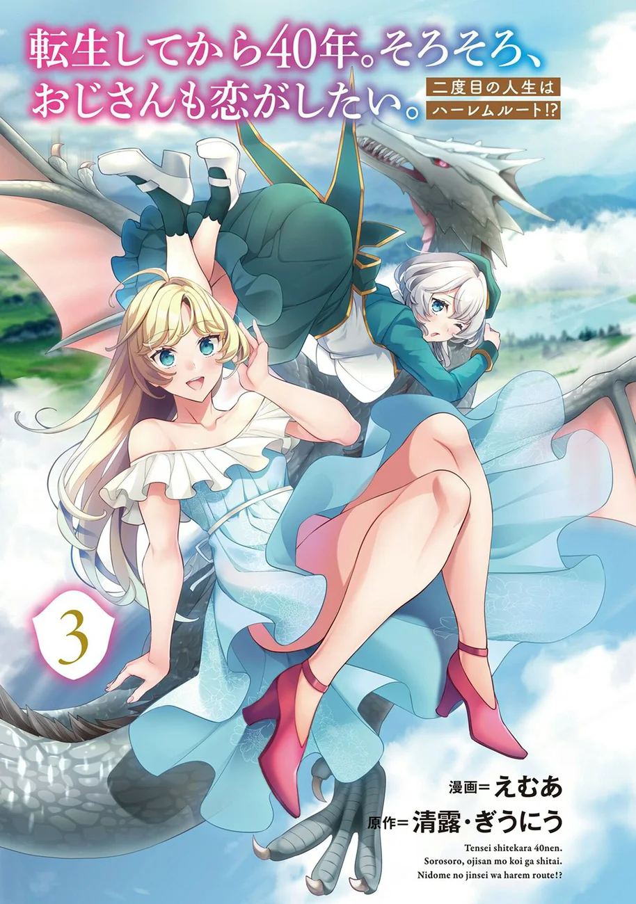 Tensei Shitekara 40-nen. Sorosoro, Ojisan mo Koi ga Shitai Chapter 15.5 - Page 3