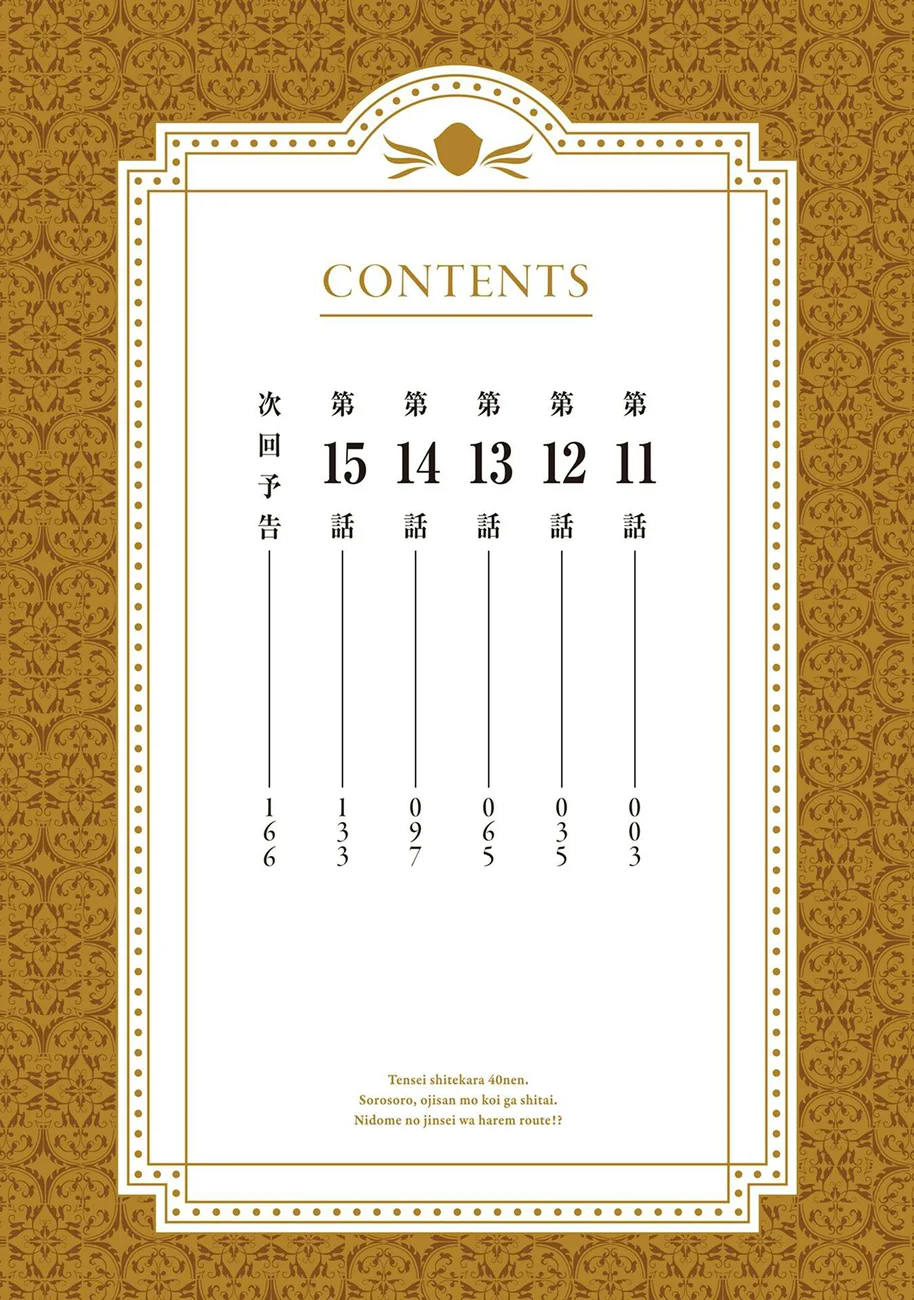 Tensei Shitekara 40-nen. Sorosoro, Ojisan mo Koi ga Shitai Chapter 15.5 - Page 4