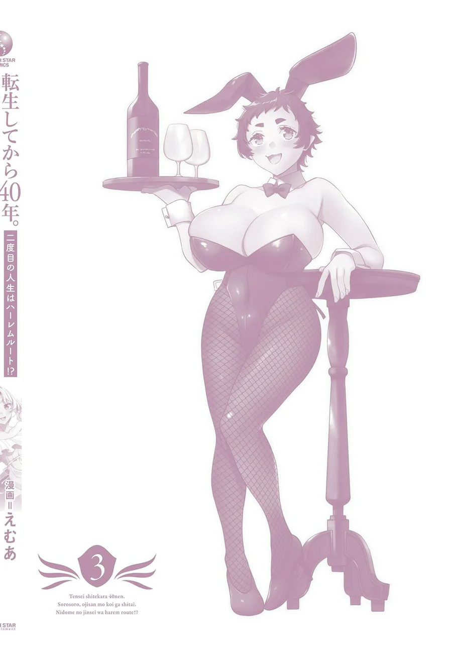 Tensei Shitekara 40-nen. Sorosoro, Ojisan mo Koi ga Shitai Chapter 15.5 - Page 10