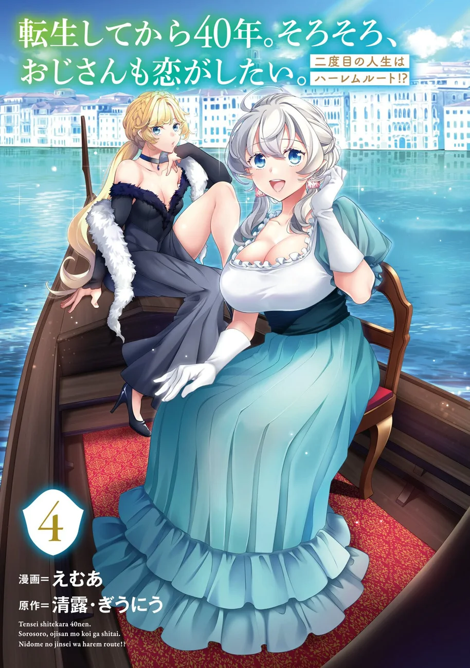 Tensei Shitekara 40-nen. Sorosoro, Ojisan mo Koi ga Shitai Chapter 20.5 - Page 3