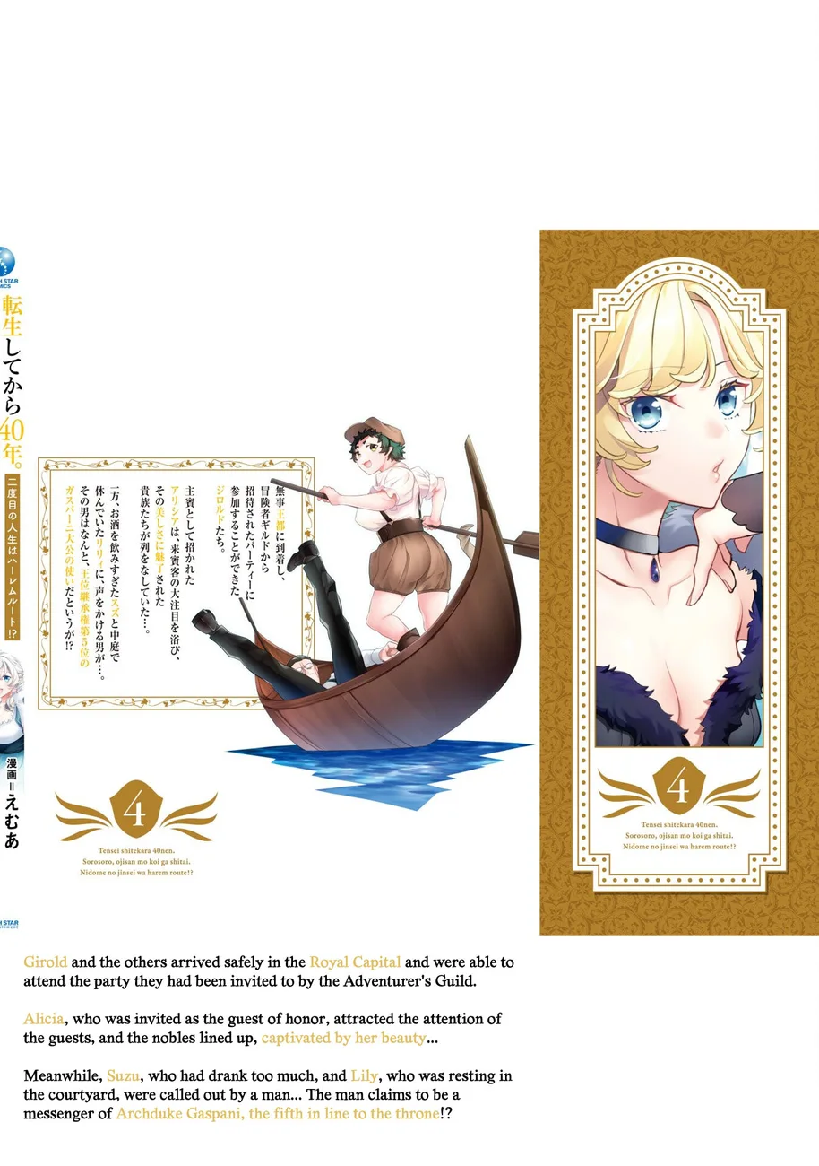 Tensei Shitekara 40-nen. Sorosoro, Ojisan mo Koi ga Shitai Chapter 20.5 - Page 8