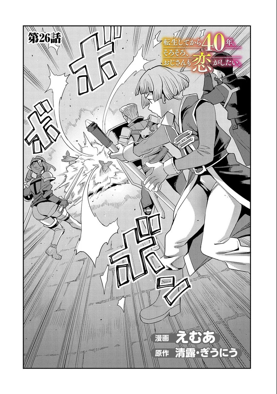 Tensei Shitekara 40-nen. Sorosoro, Ojisan mo Koi ga Shitai Chapter 26 - Page 3
