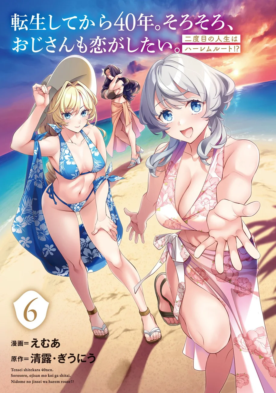 Tensei Shitekara 40-nen. Sorosoro, Ojisan mo Koi ga Shitai Chapter 30.5 - Page 3