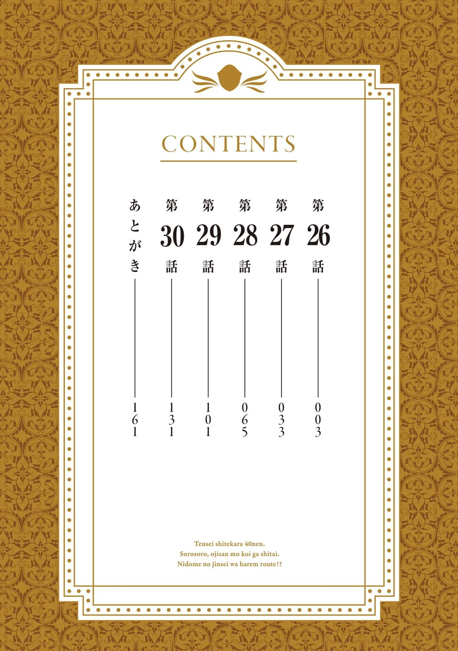 Tensei Shitekara 40-nen. Sorosoro, Ojisan mo Koi ga Shitai Chapter 30.5 - Page 4