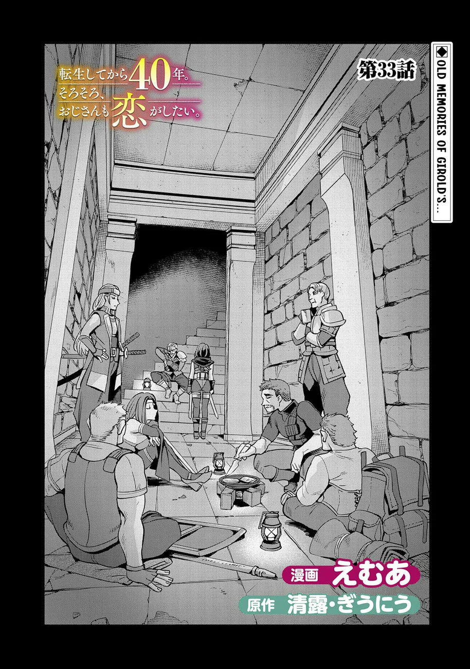 Tensei Shitekara 40-nen. Sorosoro, Ojisan mo Koi ga Shitai Chapter 33 - Page 2