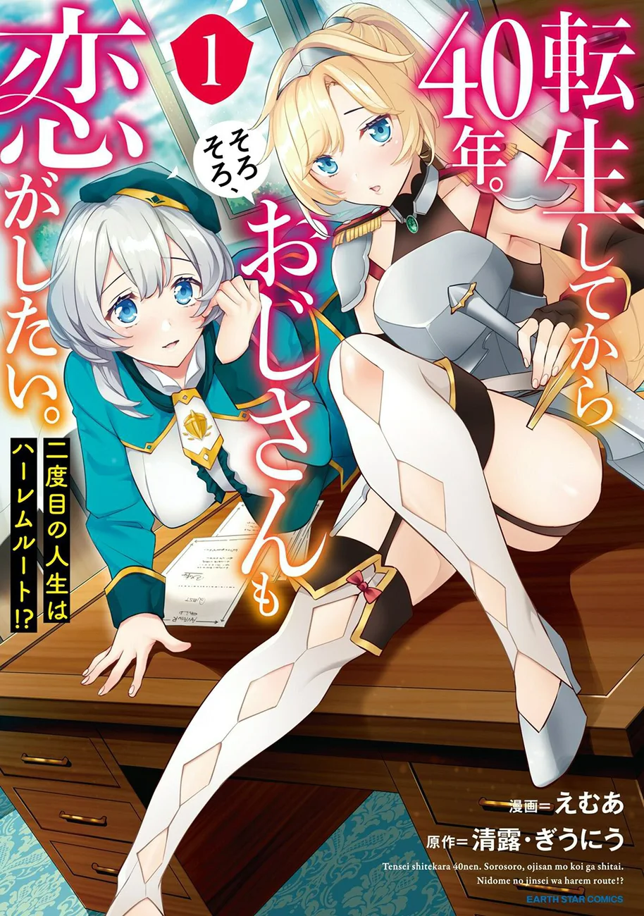 Tensei Shitekara 40-nen. Sorosoro, Ojisan mo Koi ga Shitai Chapter 5.6 - Page 2