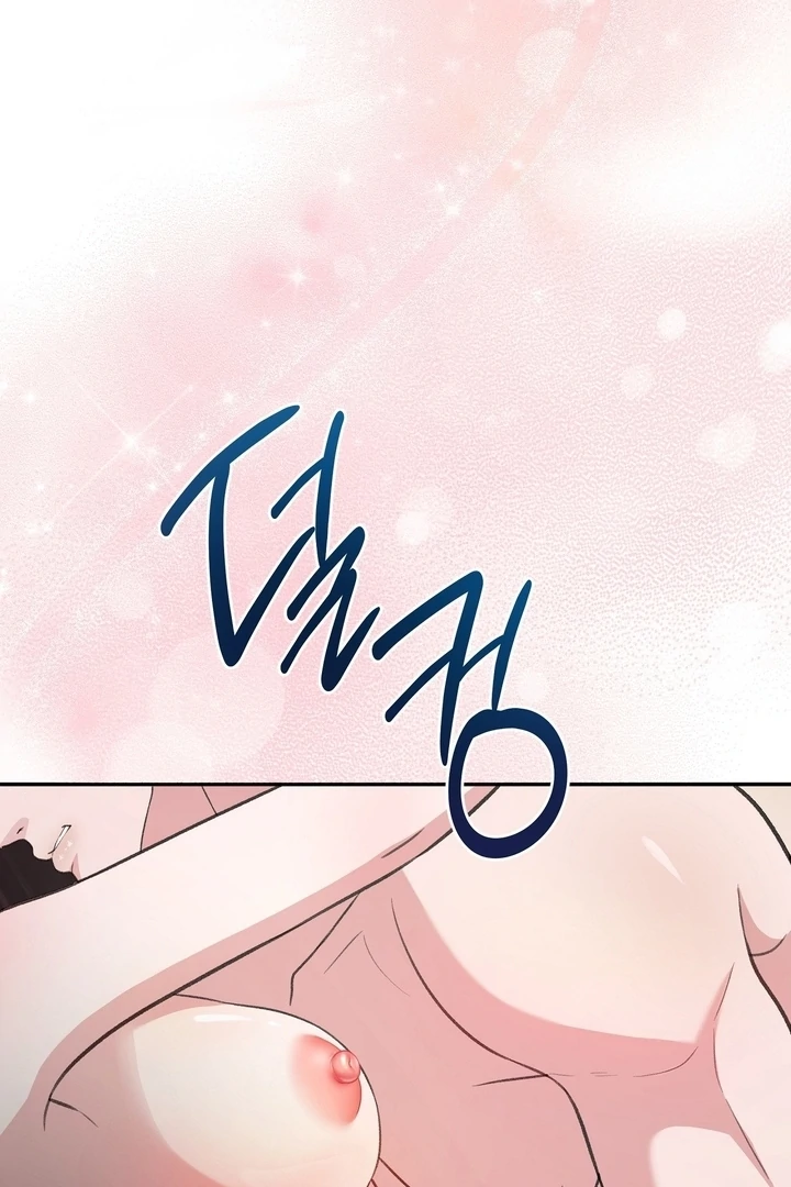 That Gaze That Swallows Me Chapter 10 - Page 106