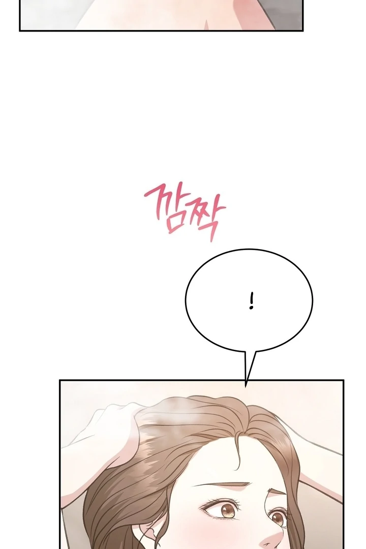 That Gaze That Swallows Me Chapter 10 - Page 132