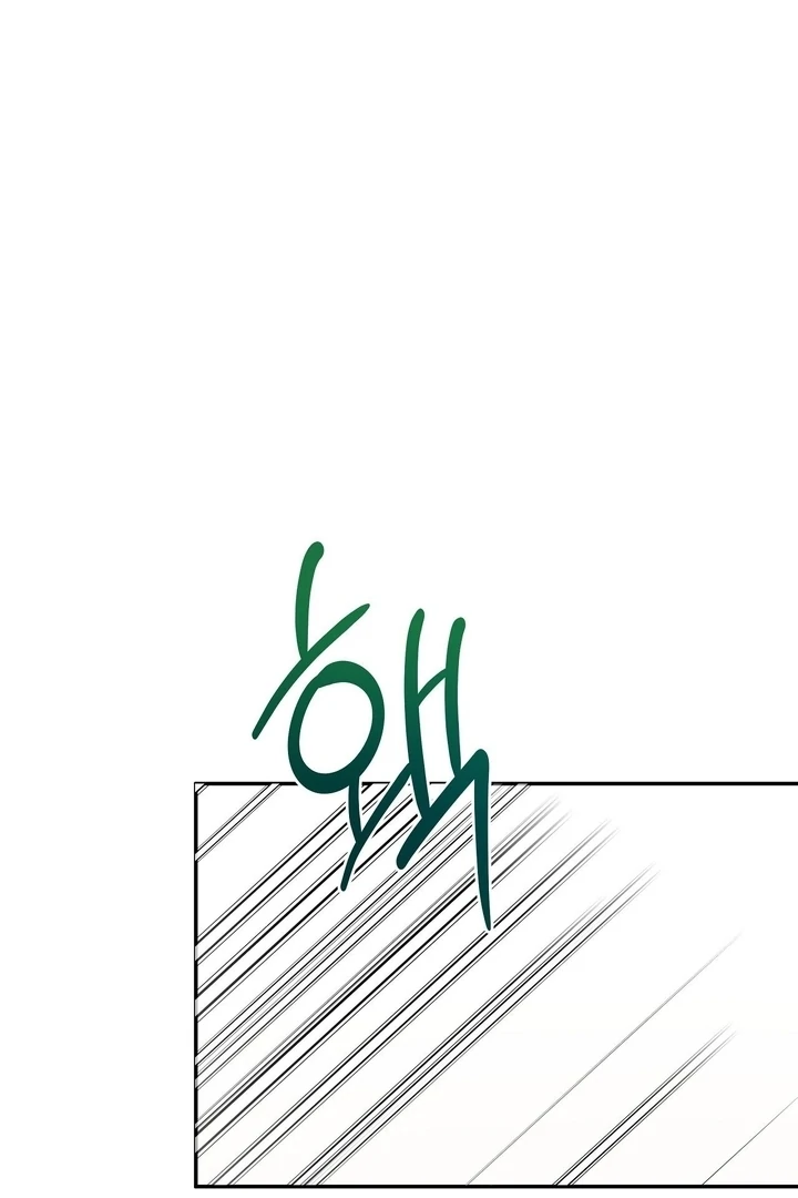 That Gaze That Swallows Me Chapter 10 - Page 146