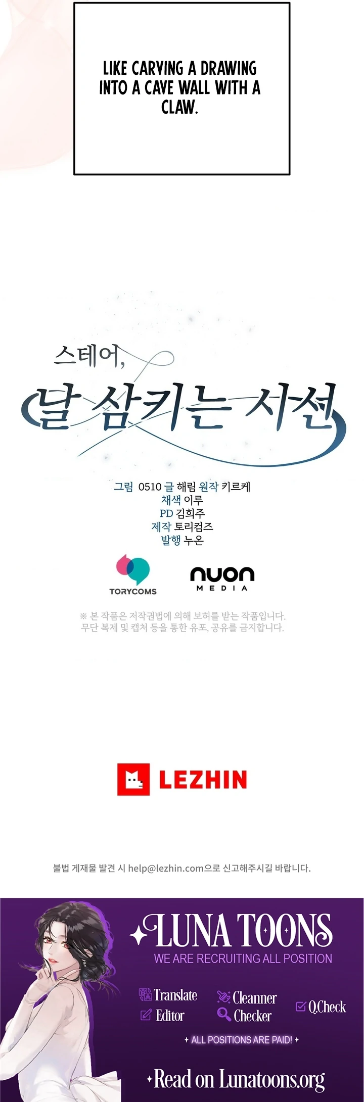 That Gaze That Swallows Me Chapter 10 - Page 153