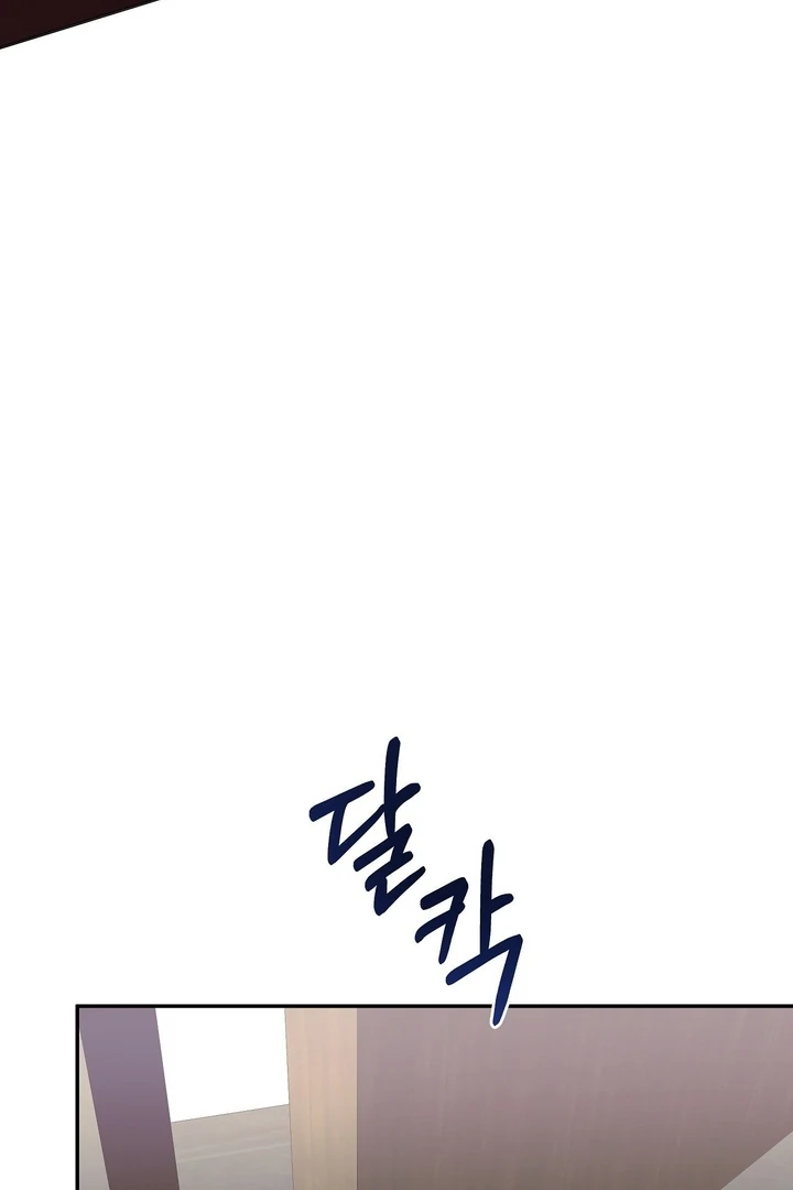 That Gaze That Swallows Me Chapter 10 - Page 6