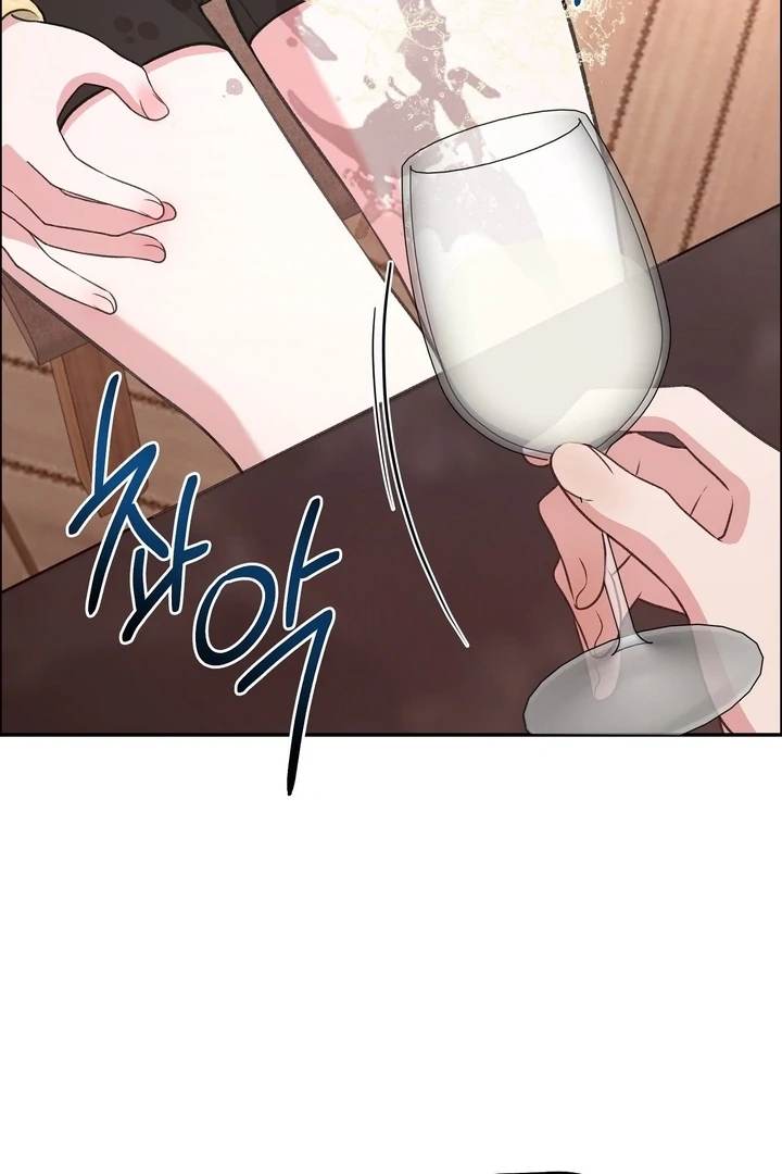 That Gaze That Swallows Me Chapter 10 - Page 52