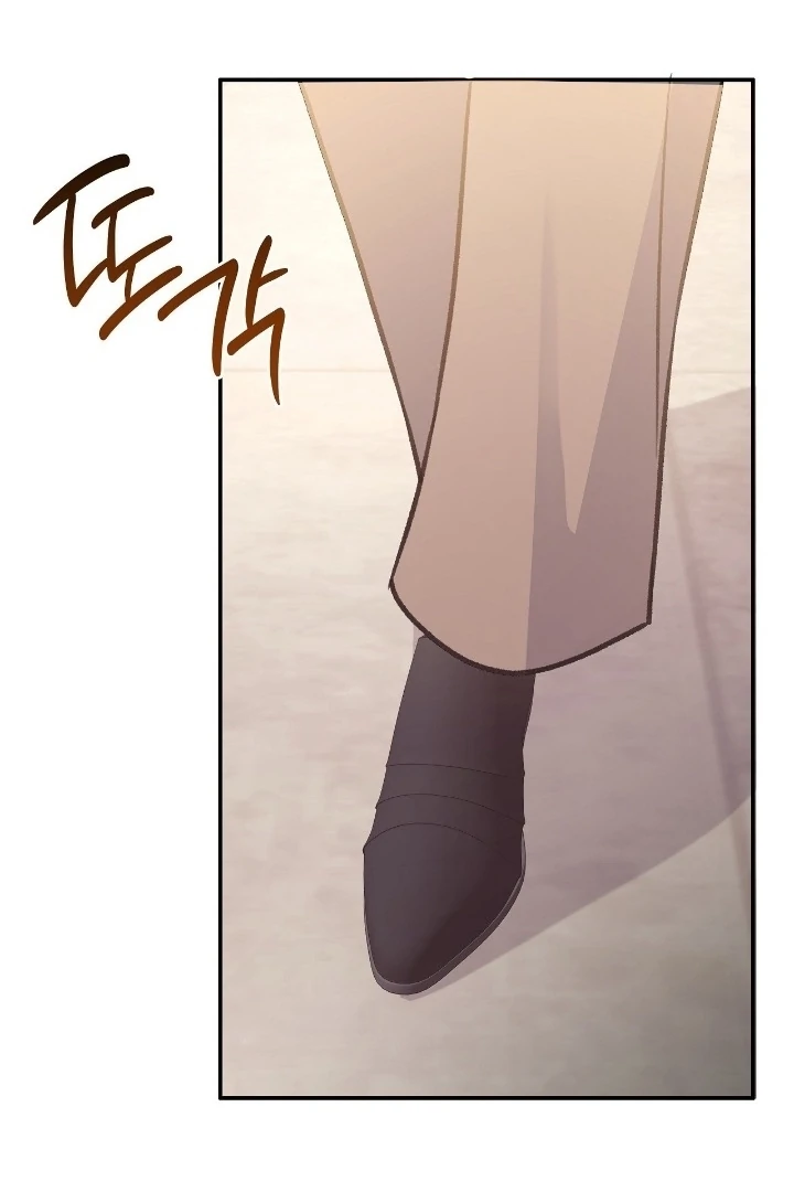 That Gaze That Swallows Me Chapter 11 - Page 120