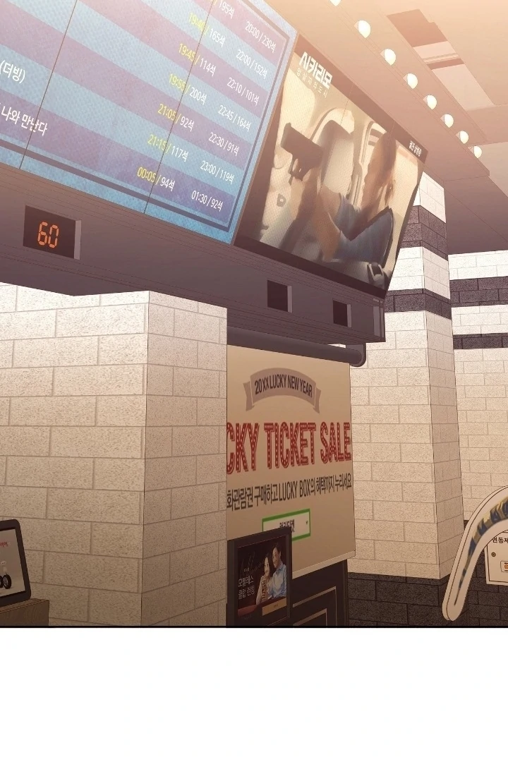 That Gaze That Swallows Me Chapter 11 - Page 126