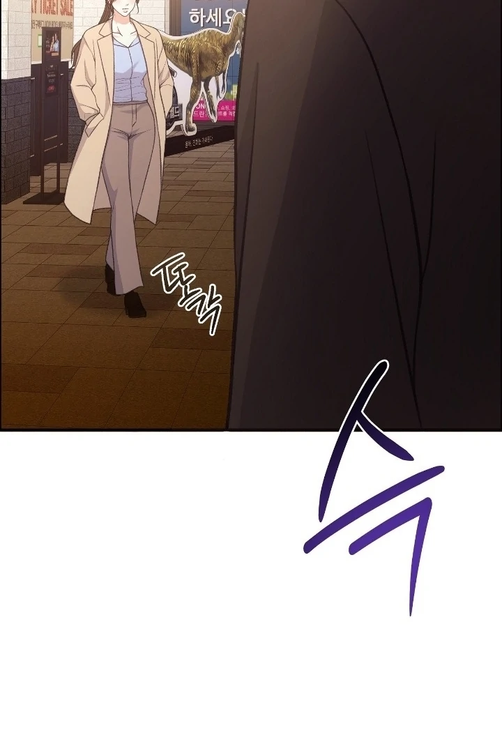 That Gaze That Swallows Me Chapter 11 - Page 132