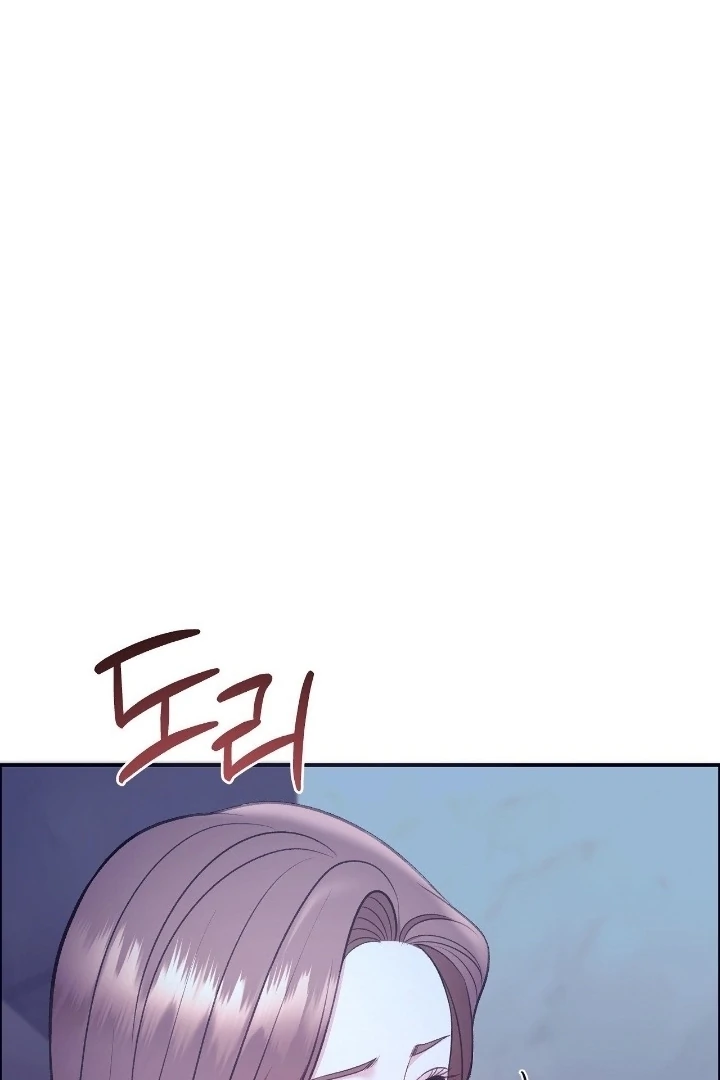 That Gaze That Swallows Me Chapter 11 - Page 21