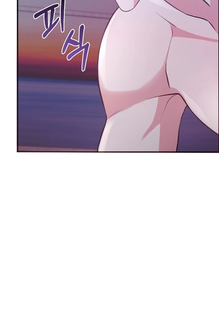 That Gaze That Swallows Me Chapter 11 - Page 24