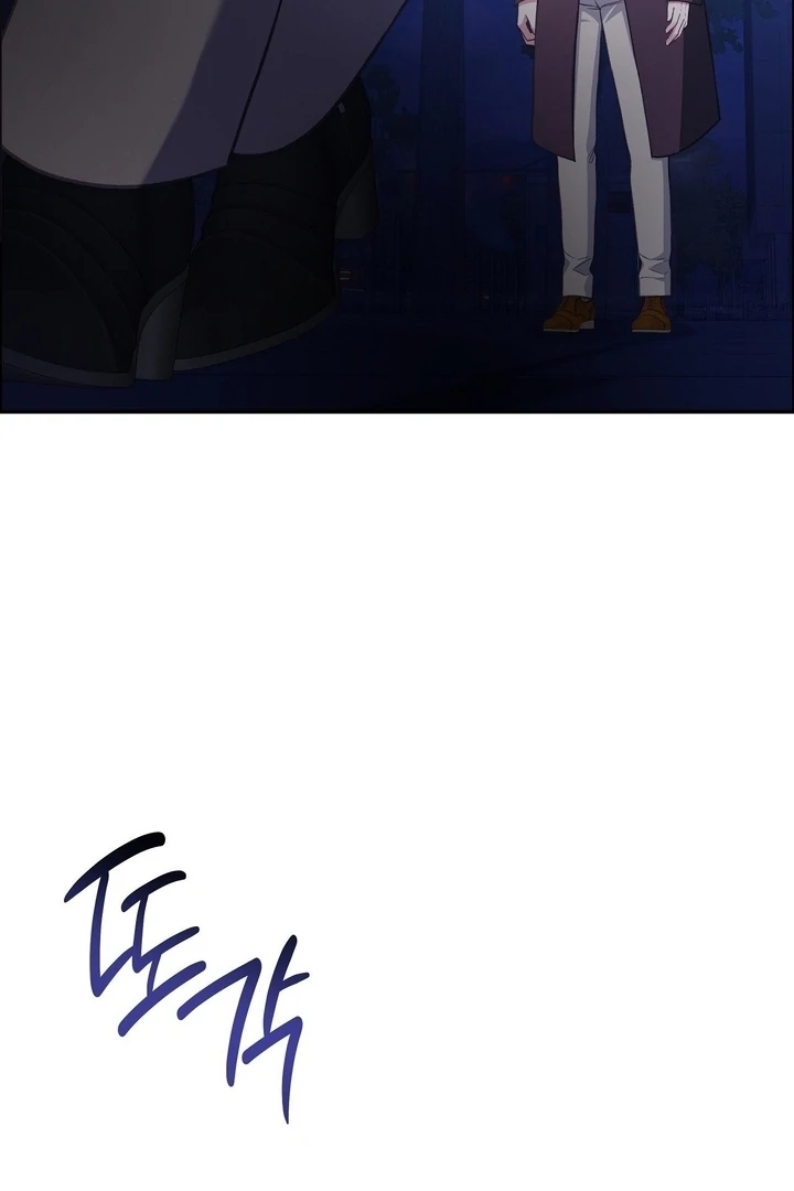 That Gaze That Swallows Me Chapter 12 - Page 120