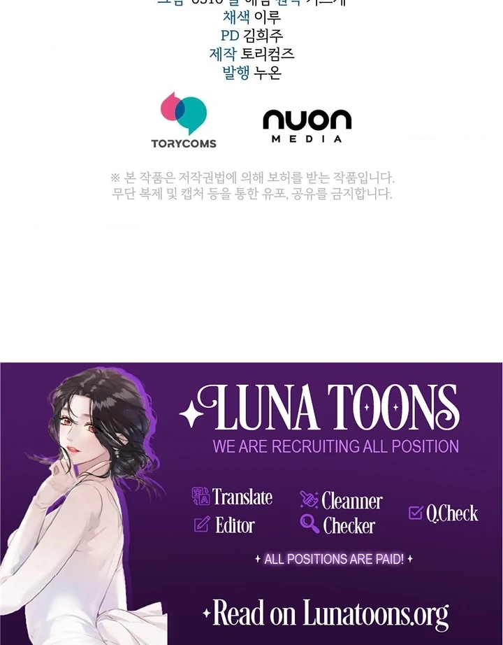 That Gaze That Swallows Me Chapter 5 - Page 159