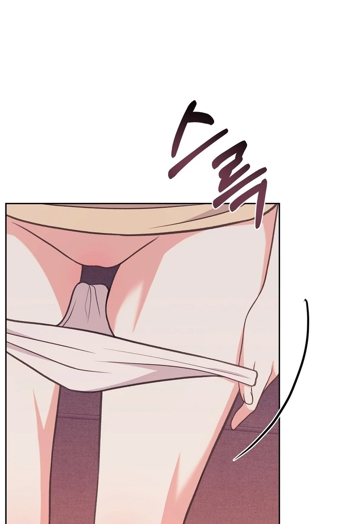 That Gaze That Swallows Me Chapter 5 - Page 33