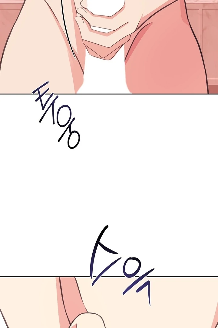 That Gaze That Swallows Me Chapter 5 - Page 46