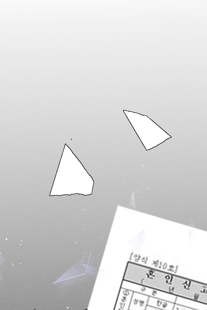 That Gaze That Swallows Me Chapter 6 - Page 134