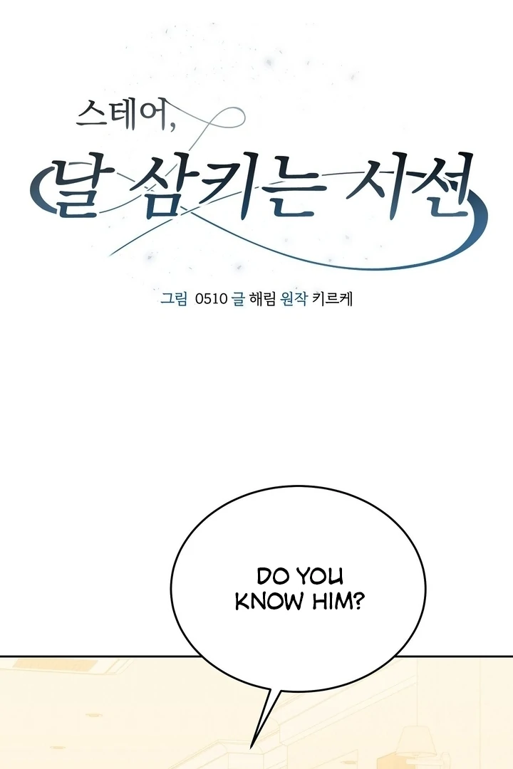 That Gaze That Swallows Me Chapter 6 - Page 37