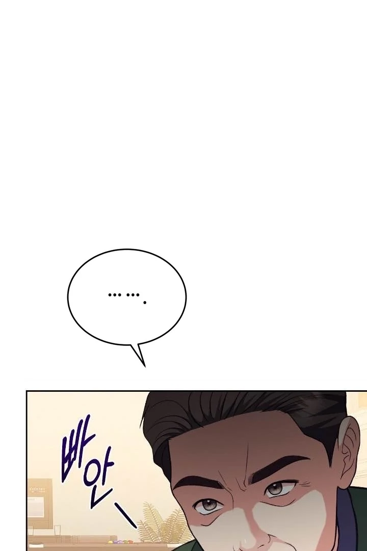 That Gaze That Swallows Me Chapter 6 - Page 74