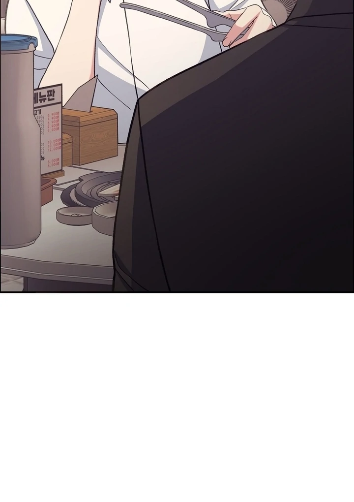 That Gaze That Swallows Me Chapter 7 - Page 138