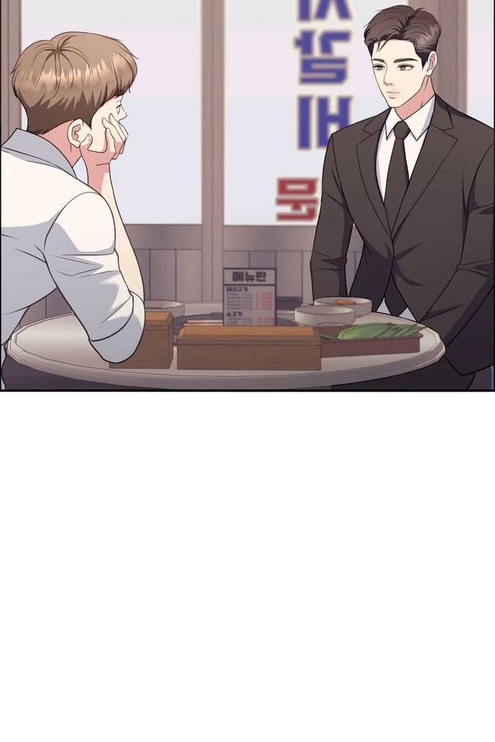 That Gaze That Swallows Me Chapter 7 - Page 140