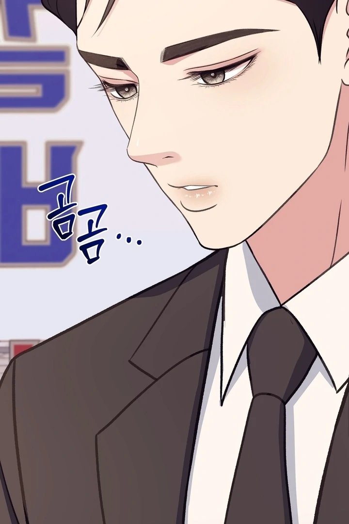 That Gaze That Swallows Me Chapter 7 - Page 142