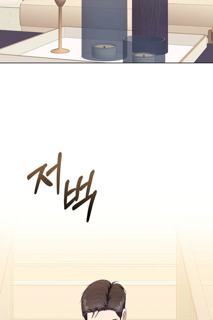 That Gaze That Swallows Me Chapter 7 - Page 145