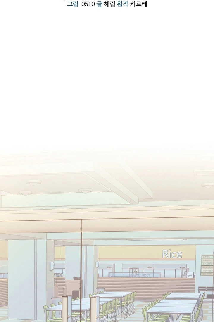 That Gaze That Swallows Me Chapter 7 - Page 51