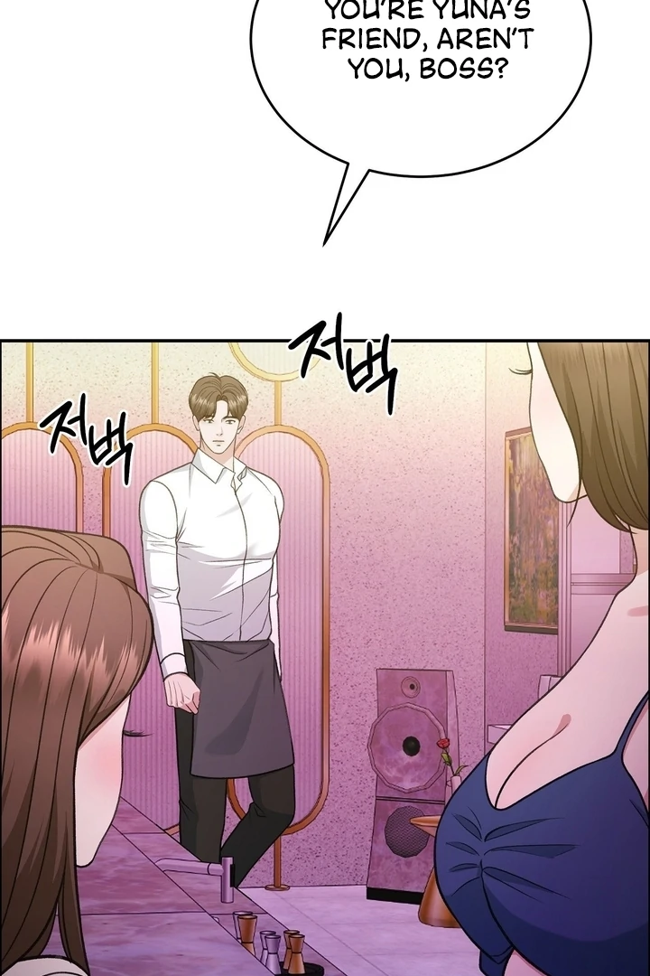 That Gaze That Swallows Me Chapter 7 - Page 8