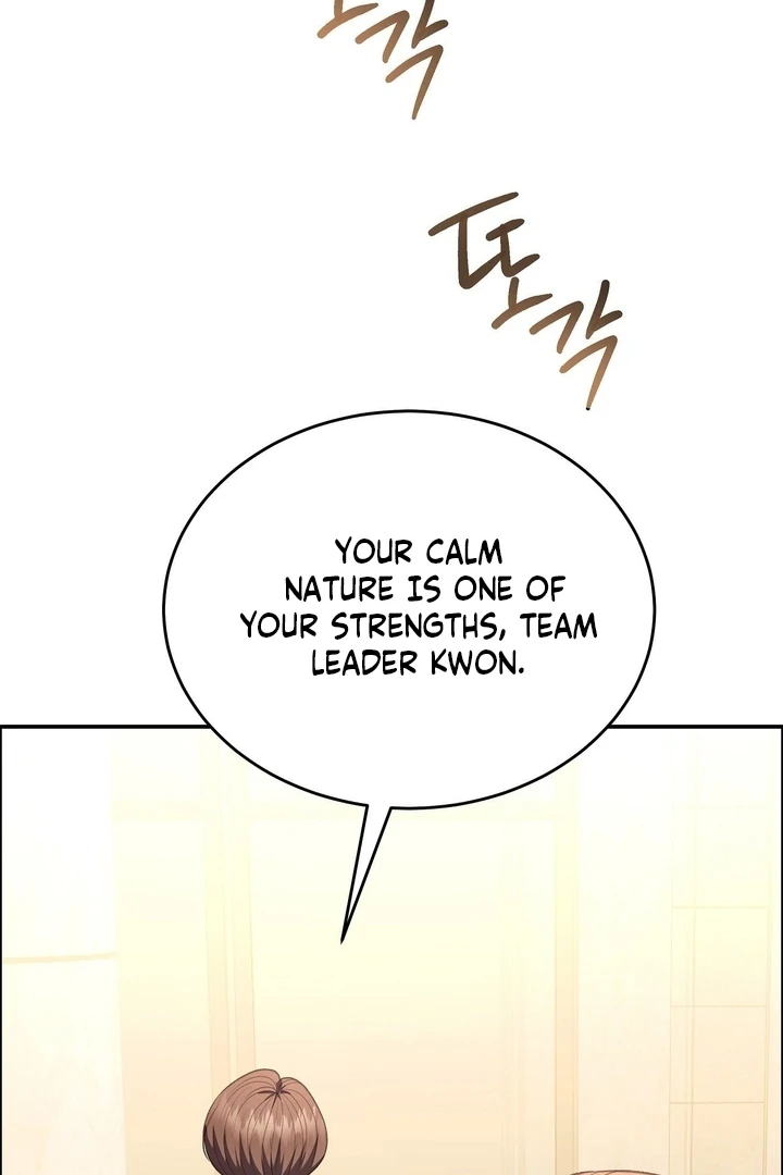 That Gaze That Swallows Me Chapter 8 - Page 105