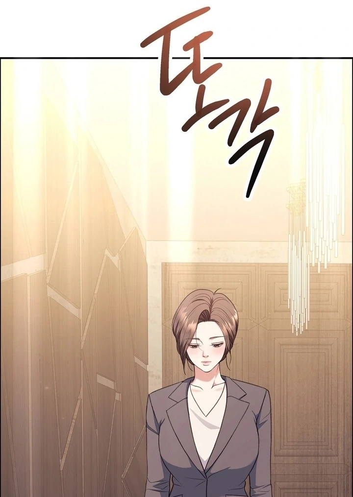 That Gaze That Swallows Me Chapter 8 - Page 13