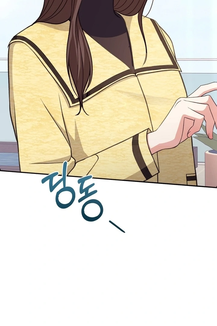 That Gaze That Swallows Me Chapter 8 - Page 136