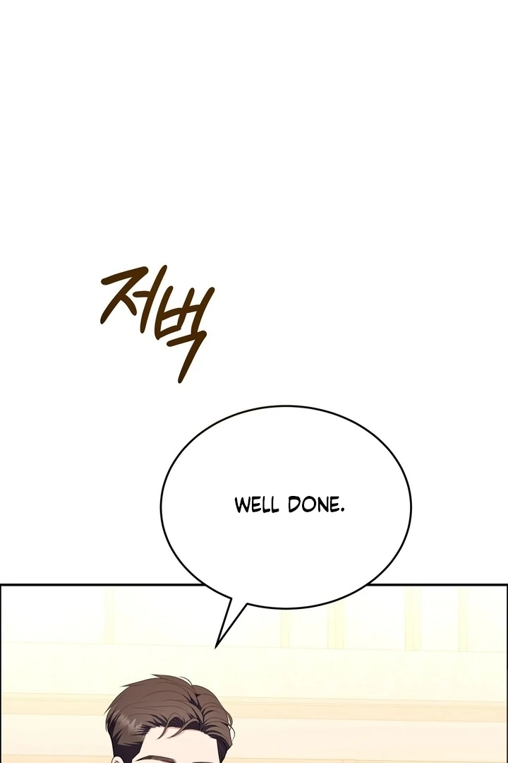 That Gaze That Swallows Me Chapter 8 - Page 73