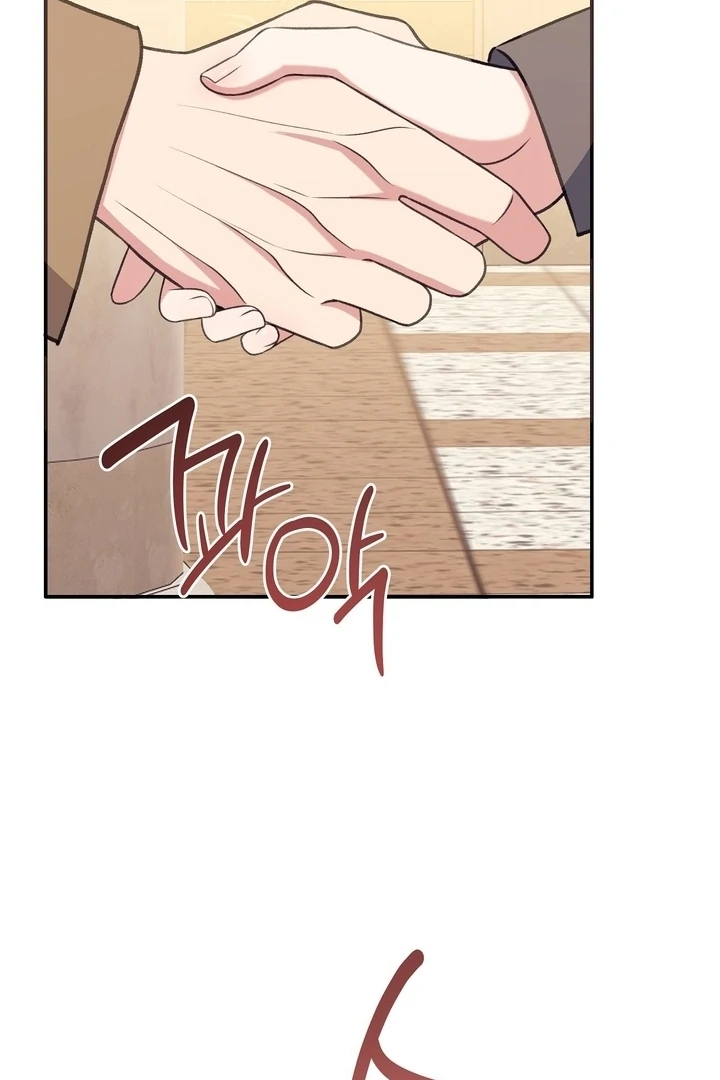 That Gaze That Swallows Me Chapter 8 - Page 76