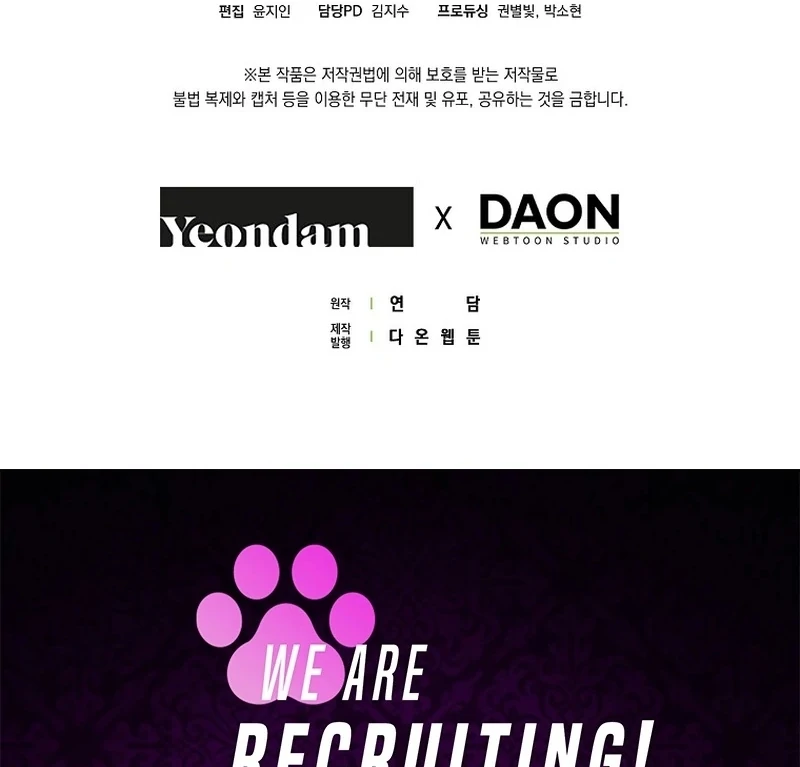 That Piece Of Trash Was Me Chapter 16 - Page 158