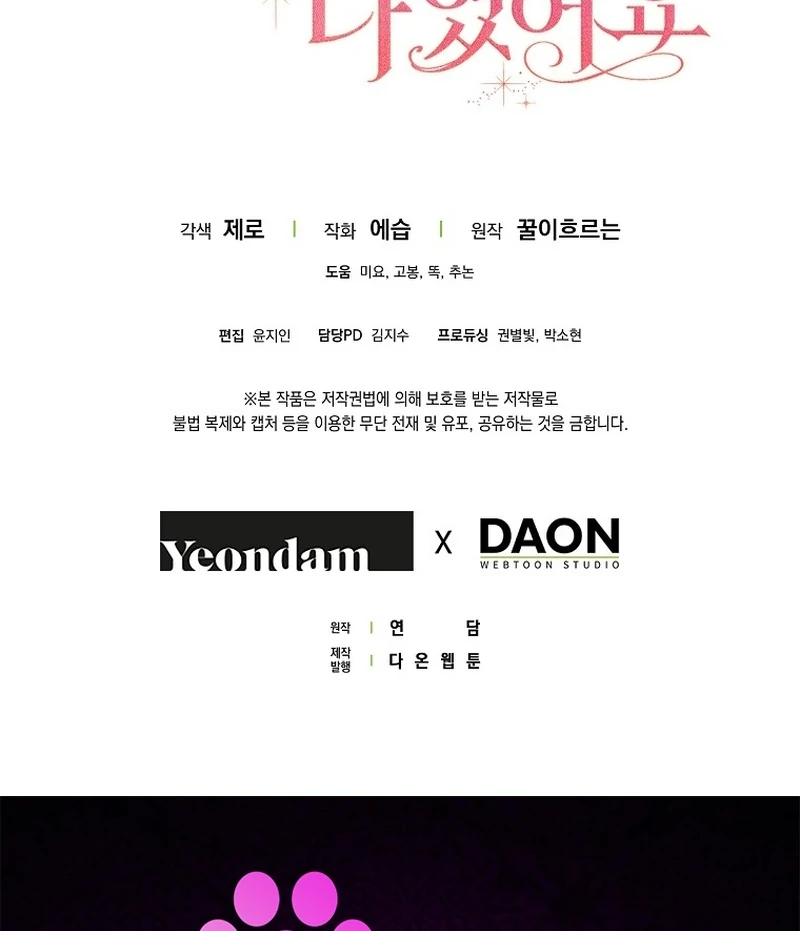 That Piece Of Trash Was Me Chapter 17 - Page 139