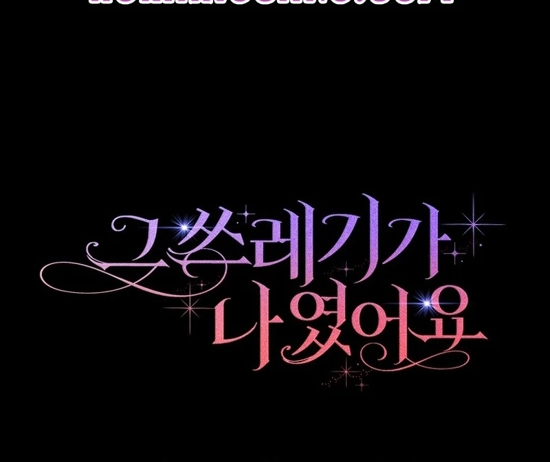 That Piece Of Trash Was Me Chapter 18 - Page 165