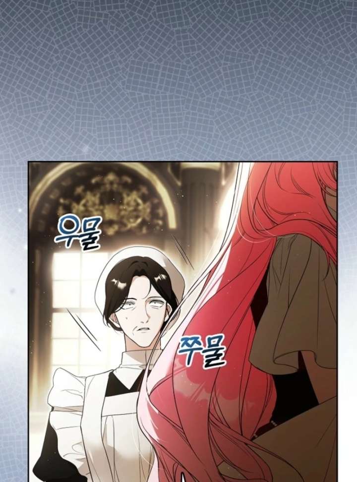 That Trash Was Me Chapter 1 - Page 34