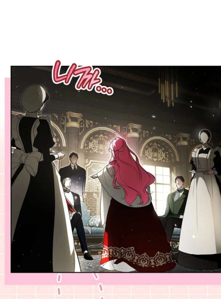 That Trash Was Me Chapter 1 - Page 45