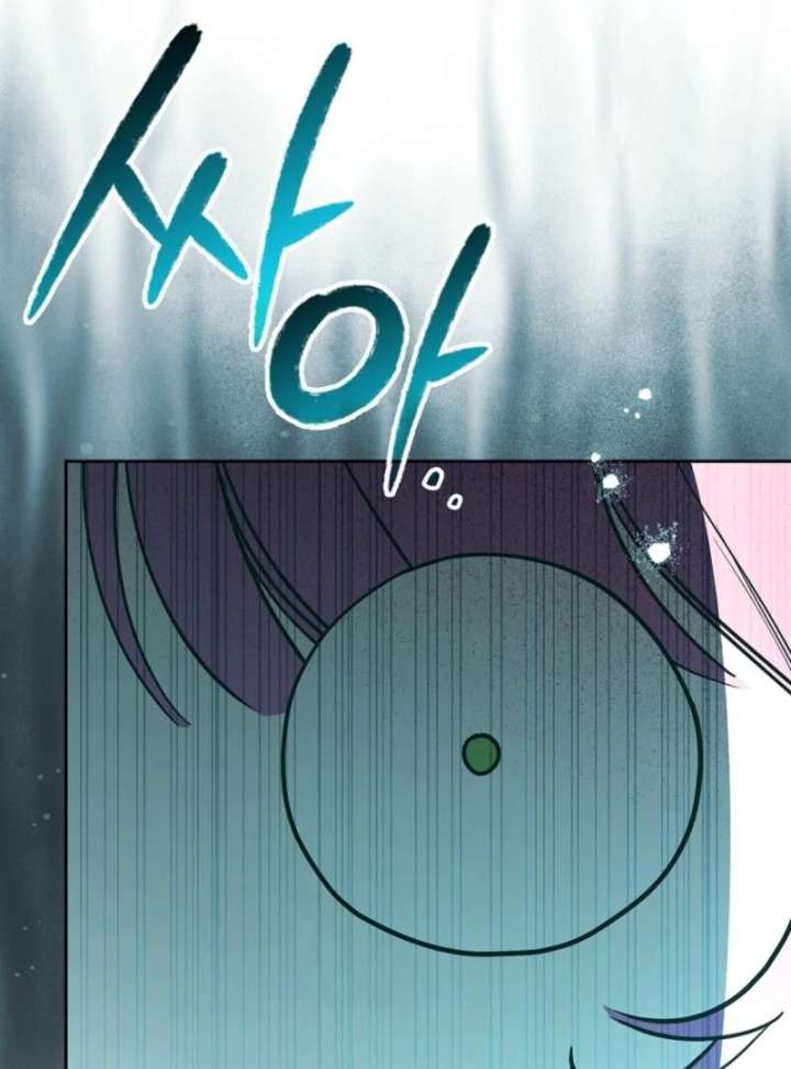 That Trash Was Me Chapter 1 - Page 50