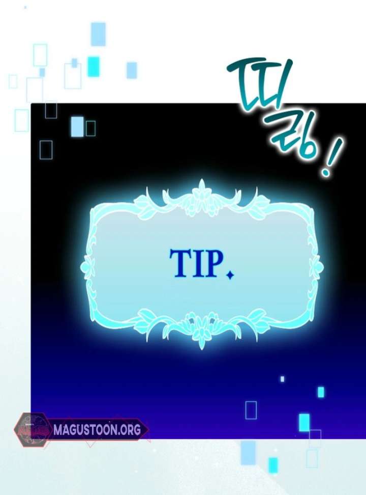 That Trash Was Me Chapter 1 - Page 59