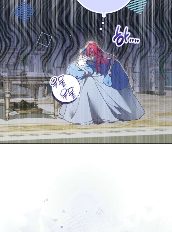 That Trash Was Me Chapter 1 - Page 93