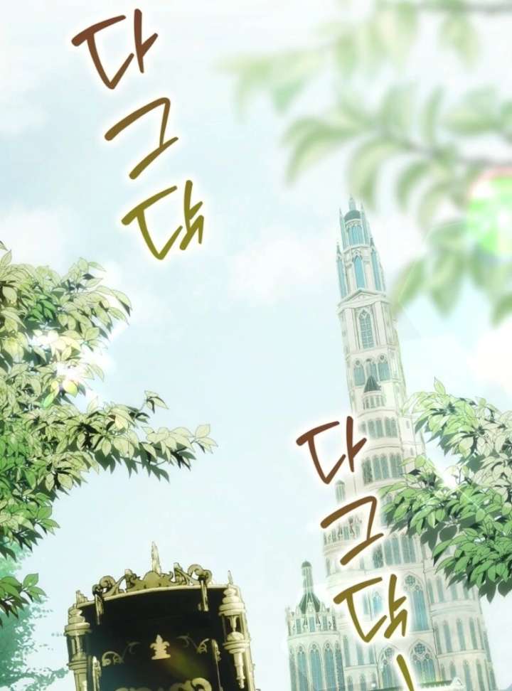 That Trash Was Me Chapter 12 - Page 131