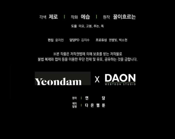 That Trash Was Me Chapter 12 - Page 153